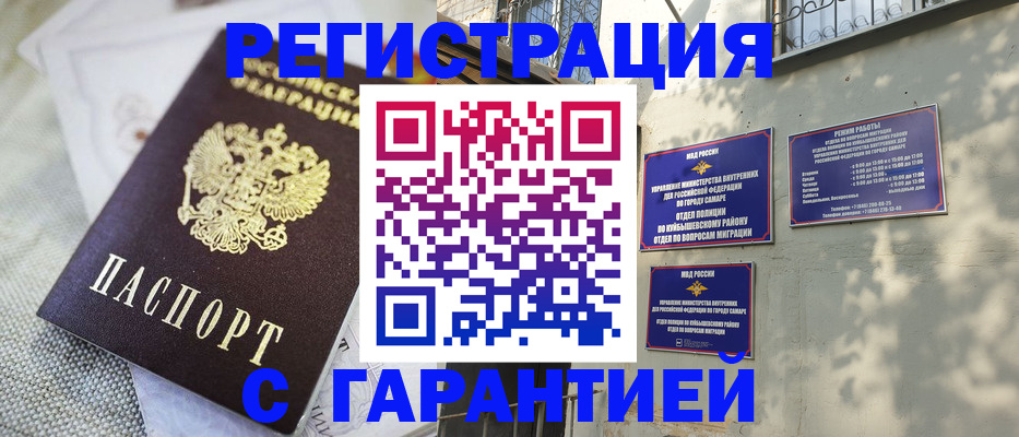 прописка в квартире в Пермском крае