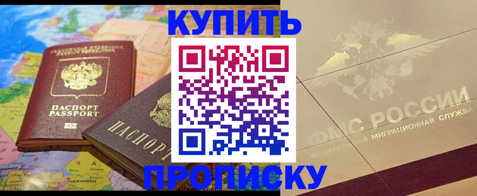 прописка поиск в Пермском крае