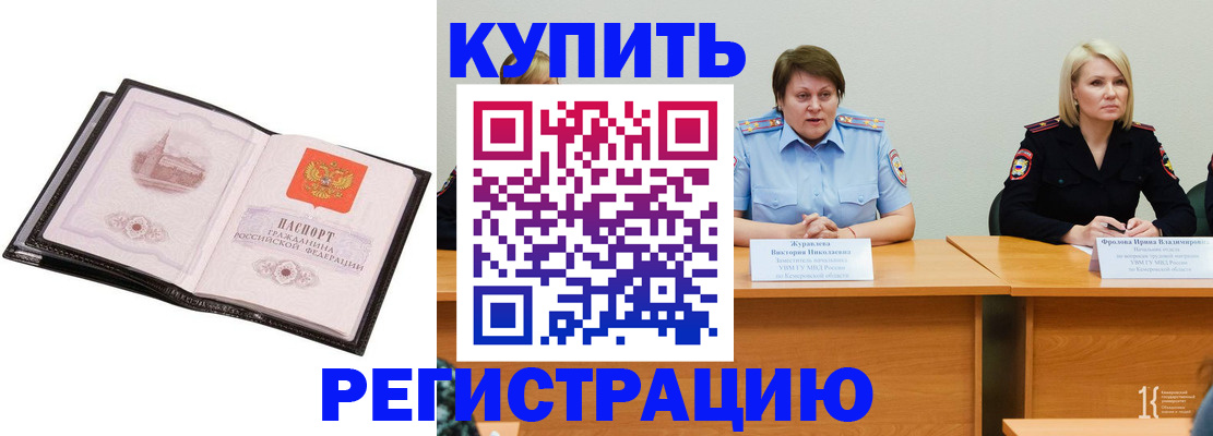 прописка для работы в Пермском крае