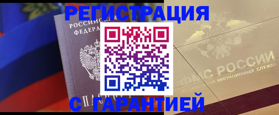 прописка регистрация в Пермском крае