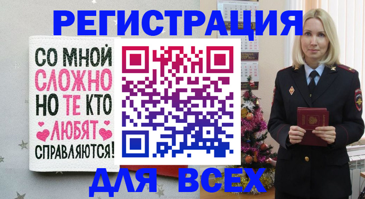 прописка ребенка в Пермском крае