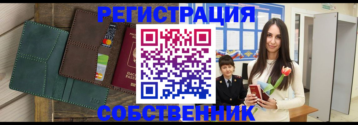 временная регистрация для школы в Пермском крае