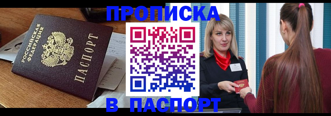 миграционный учет в Пермском крае