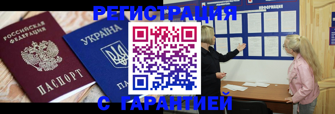 где прописаться в Пермском крае