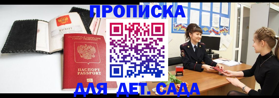 прописка для работы в Пермском крае